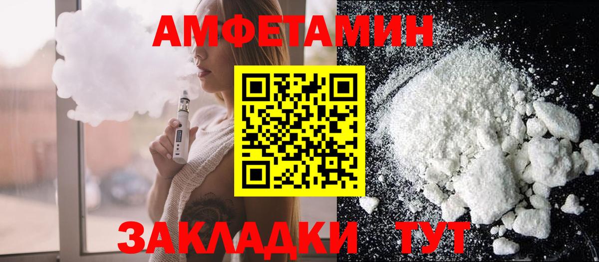 Рязань  АМФЕТАМИН  Вход с VPN  АМФ Розовый 
