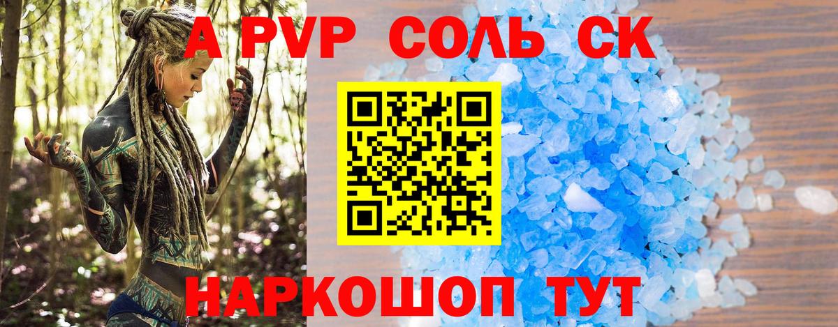 Рязань  Альфа ПВП СК  Альфа ПВП  Вход с VPN  Альфа ПВП крисы CK  APVP крисы CK 