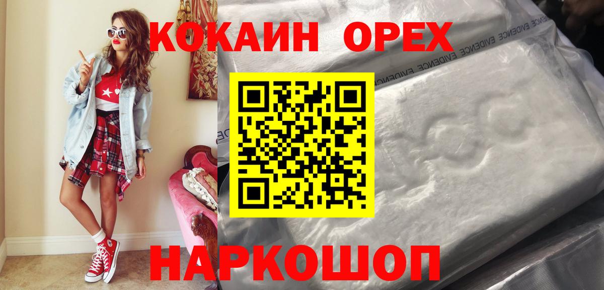 COCAIN 99% Рязань