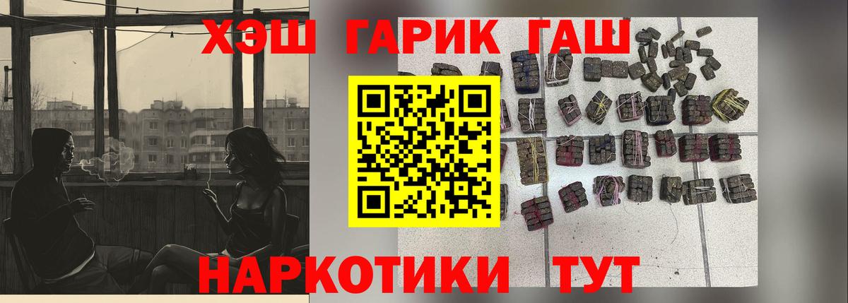 ГАШИШ гарик  Гашиш Изолятор  Вход с VPN  Рязань 