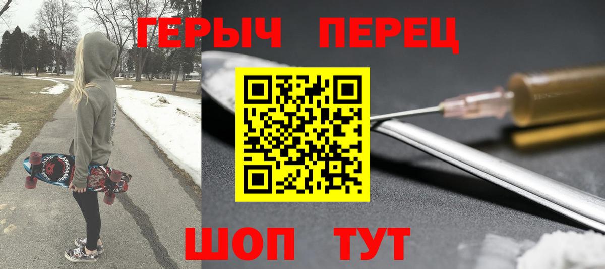 Героин  Героин герыч  Вход с VPN  Рязань 