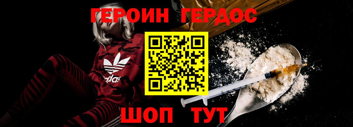 Героин герыч Рязань