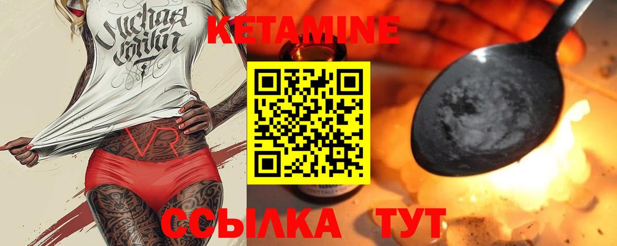 КЕТАМИН VHQ  Вход с VPN  Кетамин ketamine  Рязань 