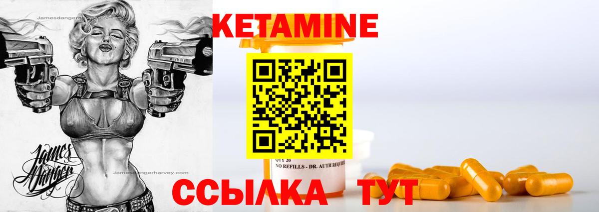 КЕТАМИН ketamine Рязань