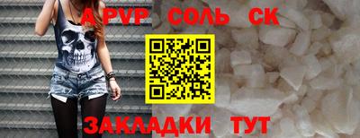 молекула духа Будённовск