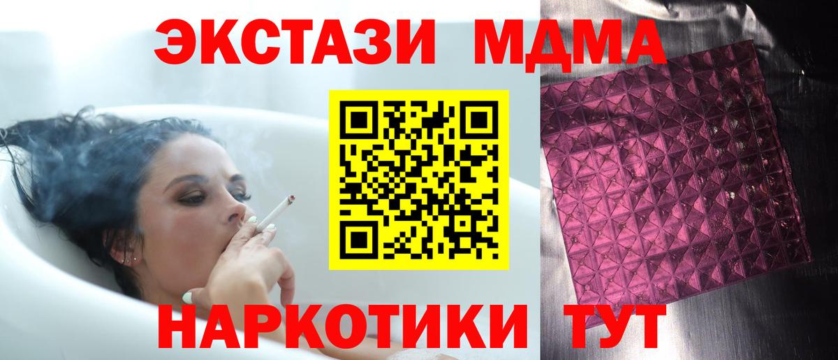 Рязань  MDMA VHQ  MDMA кристаллы  Вход с VPN 