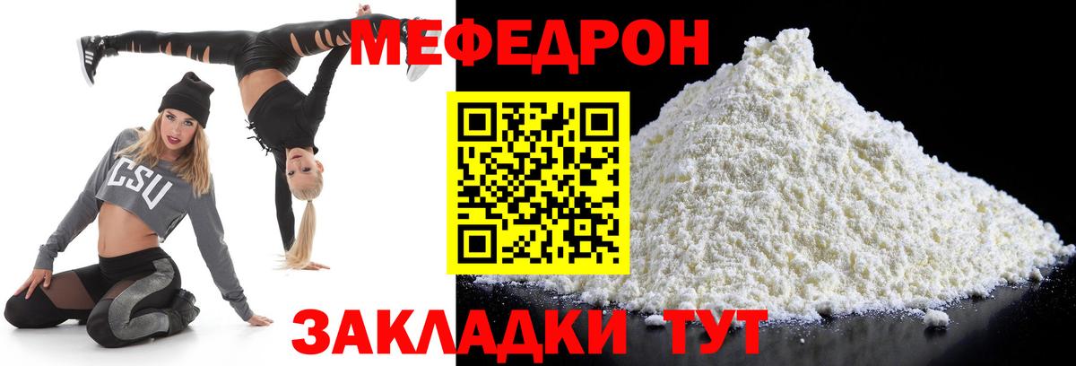 Мефедрон мяу мяу  Мефедрон mephedrone  Меф  Рязань  Вход с VPN  МЕФ 