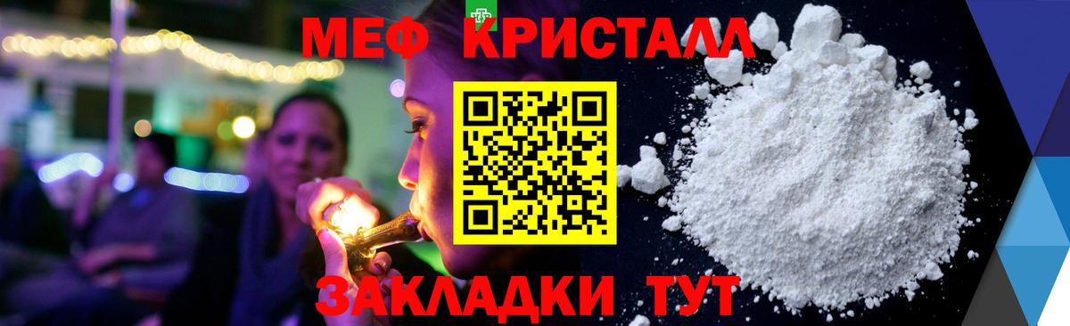 Меф мяу мяу Рязань