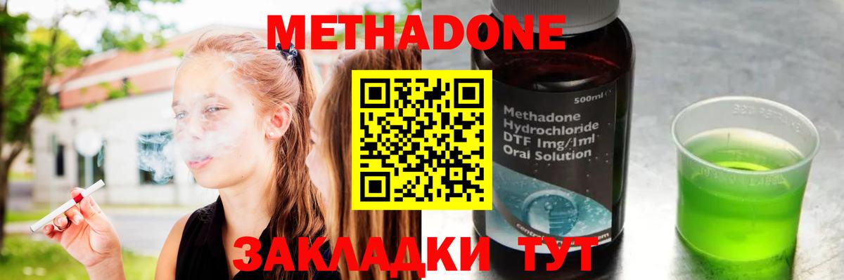 МЕТАДОН кристалл  Вход с VPN  Рязань  Метадон methadone 