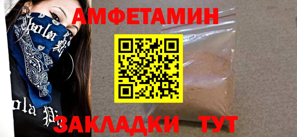 Рязань  Первитин кристалл  Вход с VPN  Первитин кристалл 