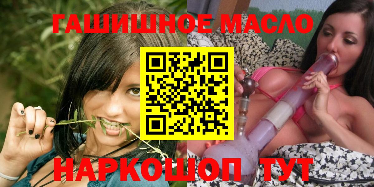 ТГК THC oil  Вход с VPN  Дистиллят ТГК жижа  Рязань 