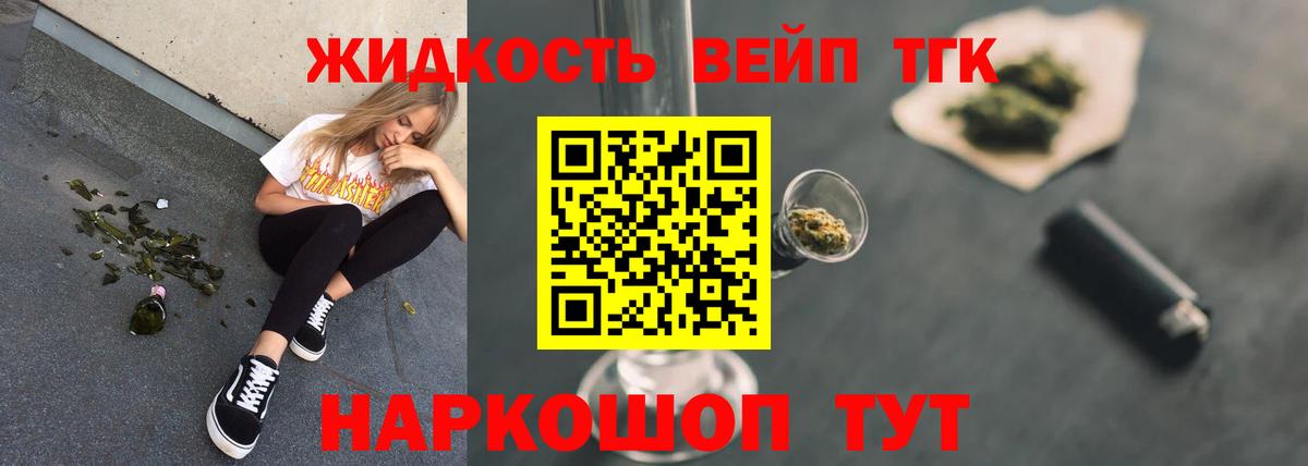 ТГК вейп с тгк Рязань