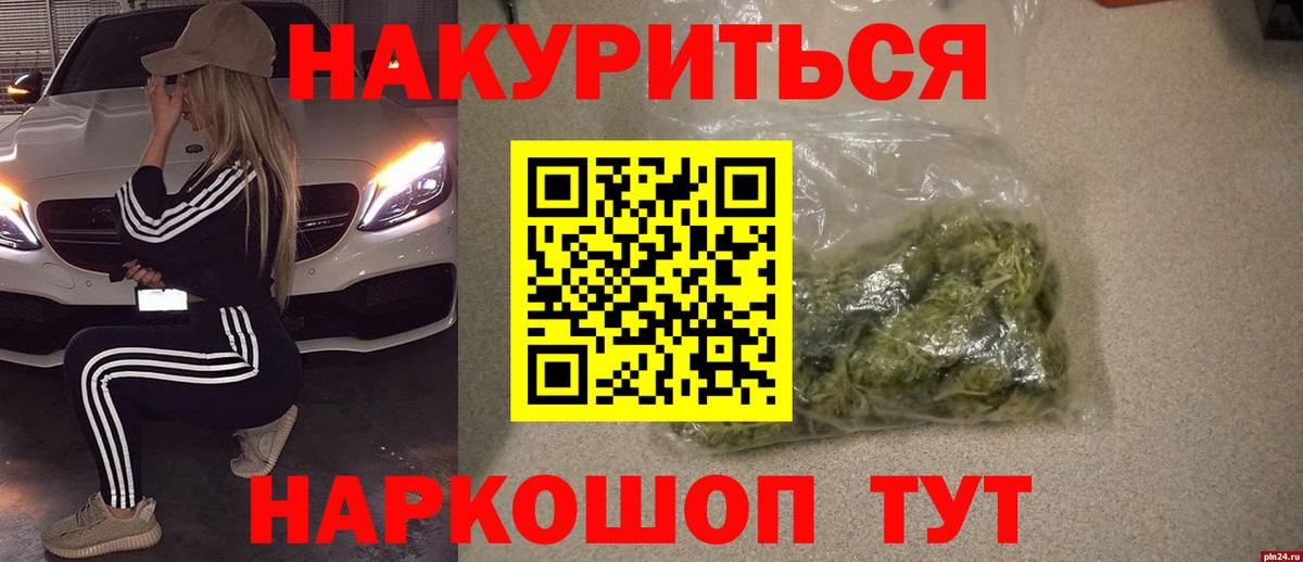 МАРИХУАНА OG Kush  Вход с VPN  Канабис марихуана  Рязань  МАРИХУАНА тримм 
